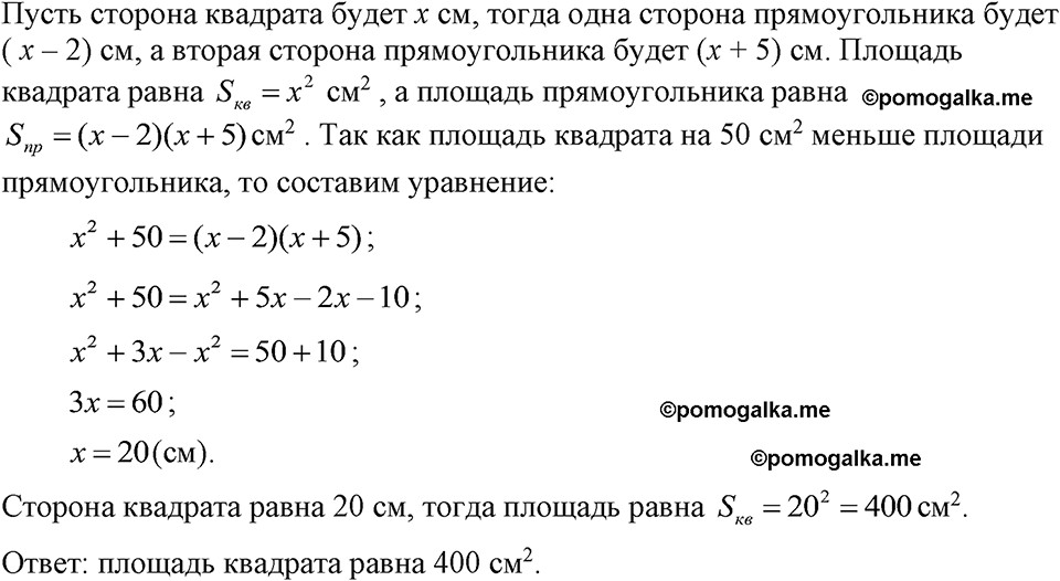 страница 163 номер 802 алгебра 7 класс Макарычев 2023 год