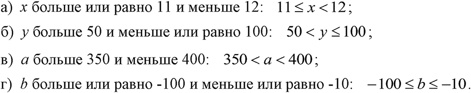 страница 22 номер 83 алгебра 7 класс Макарычев 2023 год