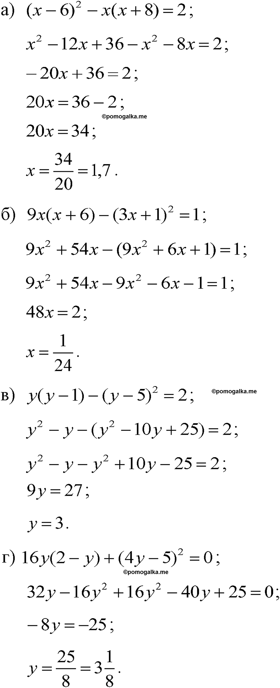 страница 170 номер 835 алгебра 7 класс Макарычев 2023 год