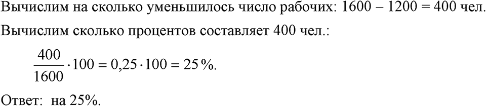 страница 22 номер 86 алгебра 7 класс Макарычев 2023 год