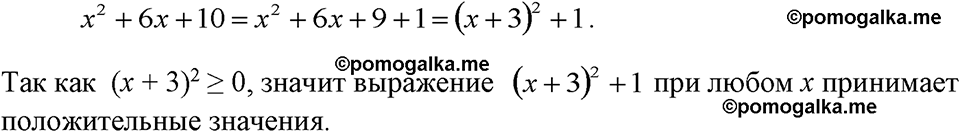 страница 173 номер 863 алгебра 7 класс Макарычев 2023 год