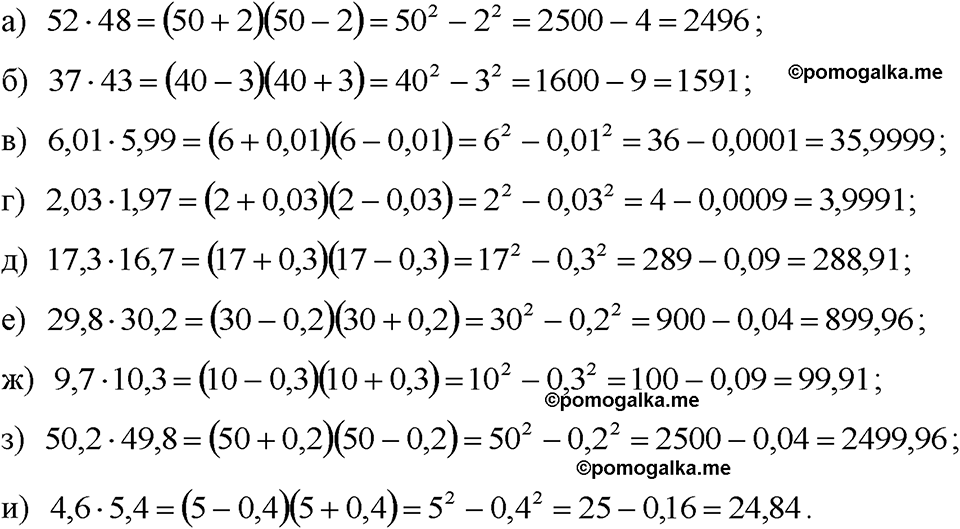 страница 176 номер 877 алгебра 7 класс Макарычев 2023 год