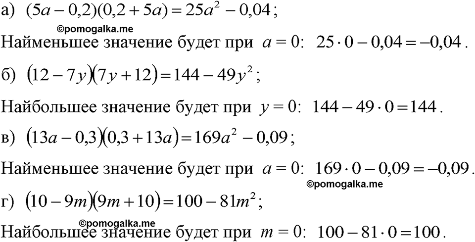 страница 177 номер 882 алгебра 7 класс Макарычев 2023 год