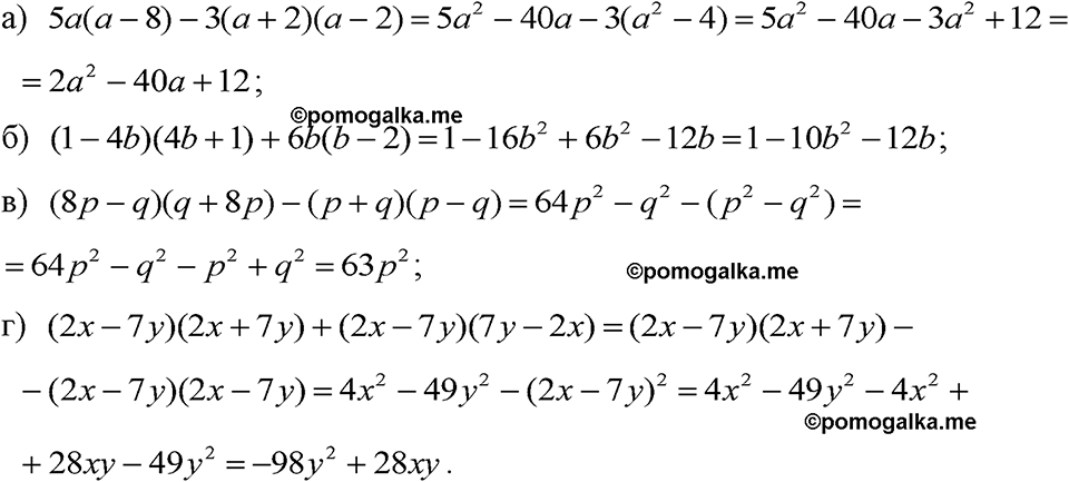 страница 178 номер 891 алгебра 7 класс Макарычев 2023 год