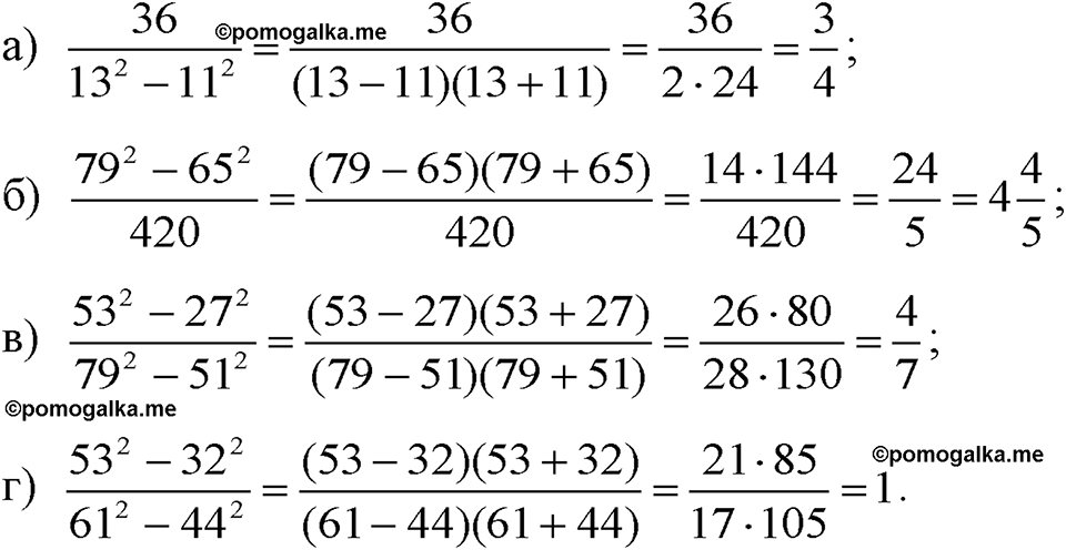 страница 180 номер 903 алгебра 7 класс Макарычев 2023 год