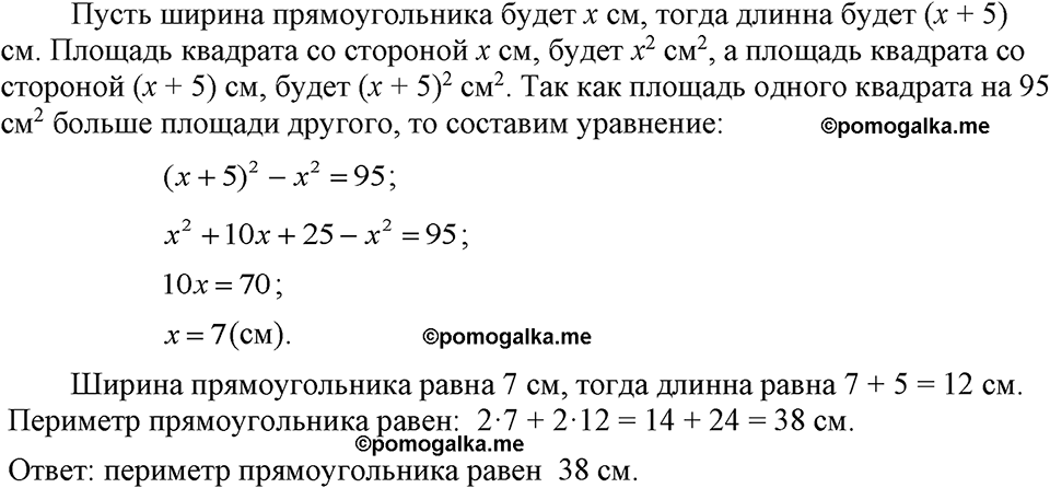 страница 181 номер 915 алгебра 7 класс Макарычев 2023 год