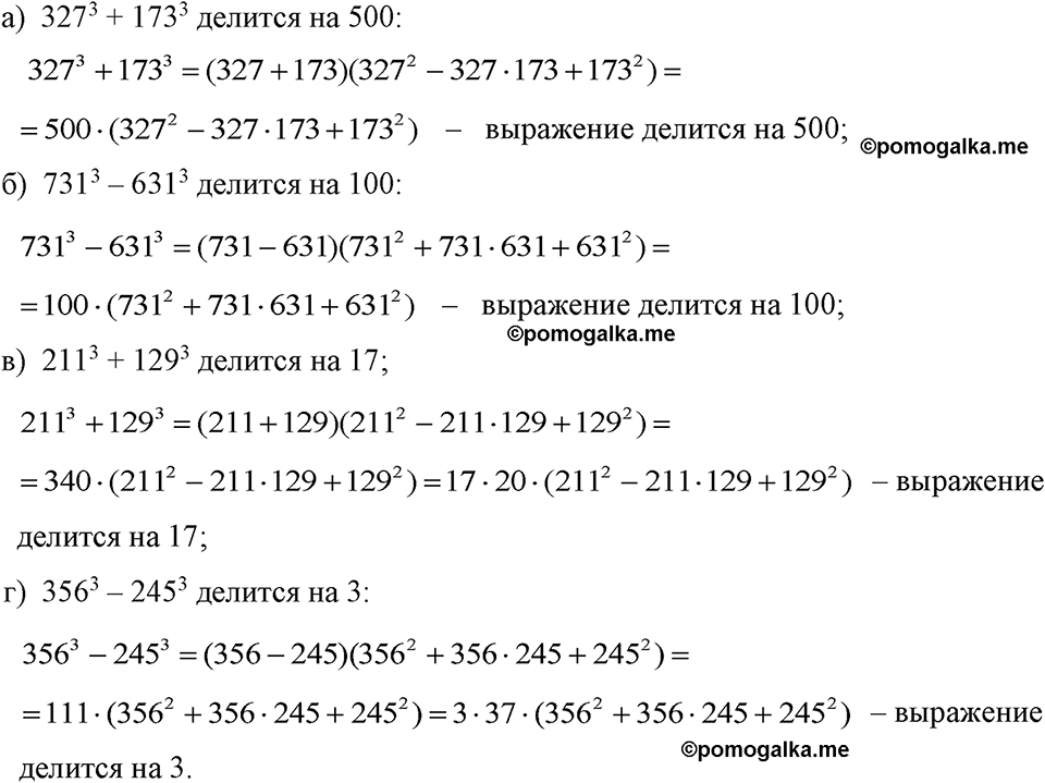 страница 184 номер 929 алгебра 7 класс Макарычев 2023 год
