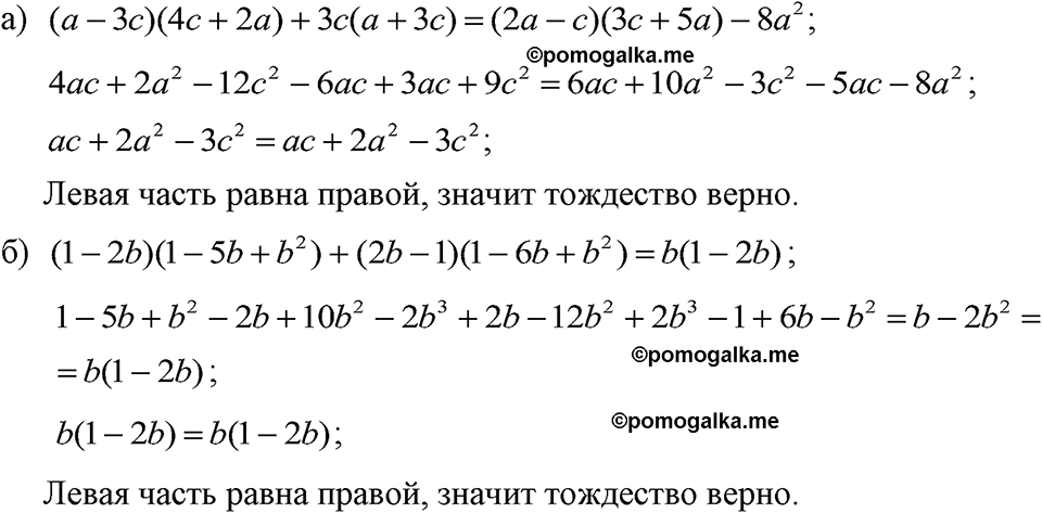 страница 187 номер 945 алгебра 7 класс Макарычев 2023 год