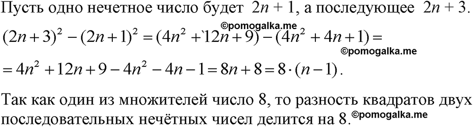 страница 191 номер 968 алгебра 7 класс Макарычев 2023 год