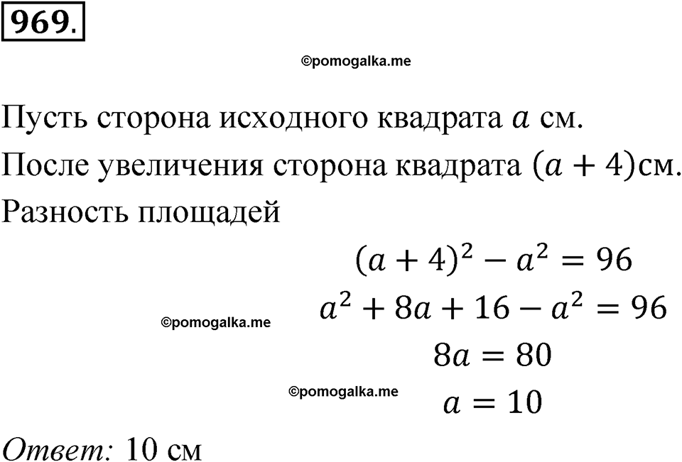 страница 191 номер 969 алгебра 7 класс Макарычев 2023 год