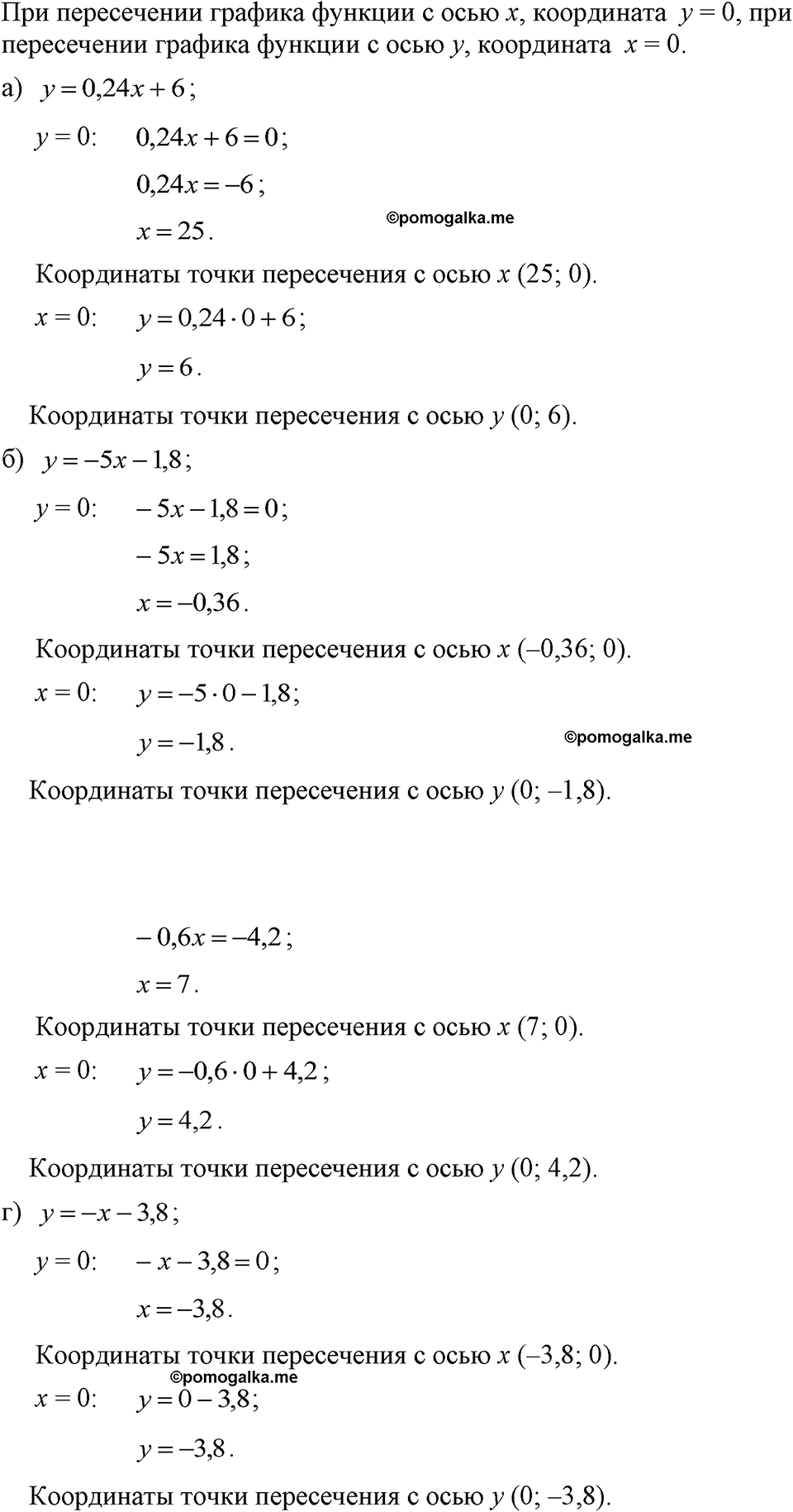 страница 191 номер 971 алгебра 7 класс Макарычев 2023 год
