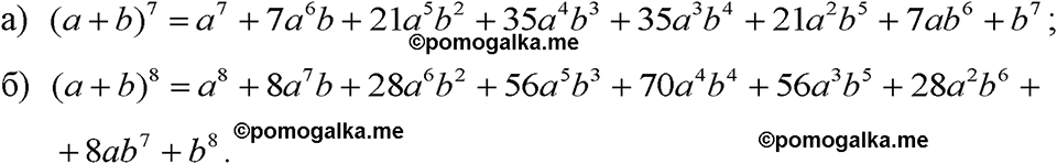 страница 194 номер 975 алгебра 7 класс Макарычев 2023 год