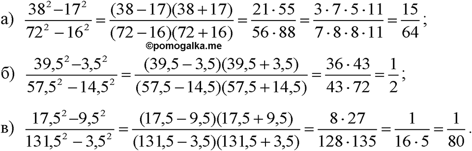 страница 196 номер 996 алгебра 7 класс Макарычев 2023 год