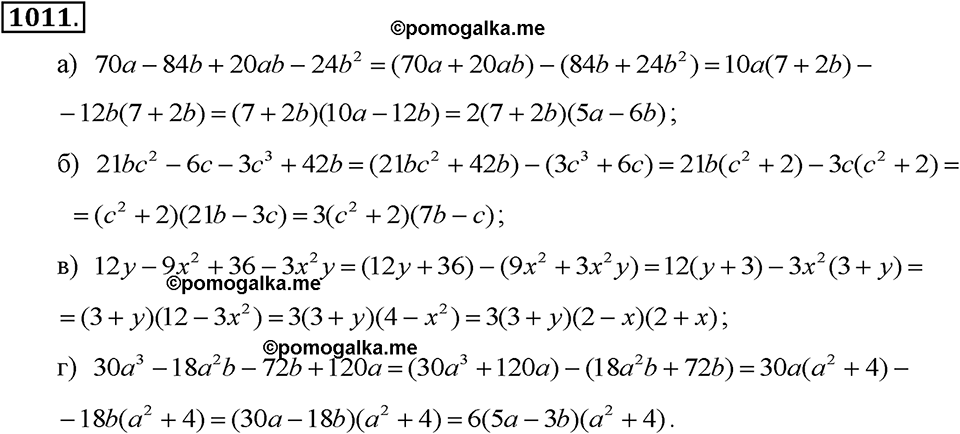задача №1011 алгебра 7 класс Макарычев