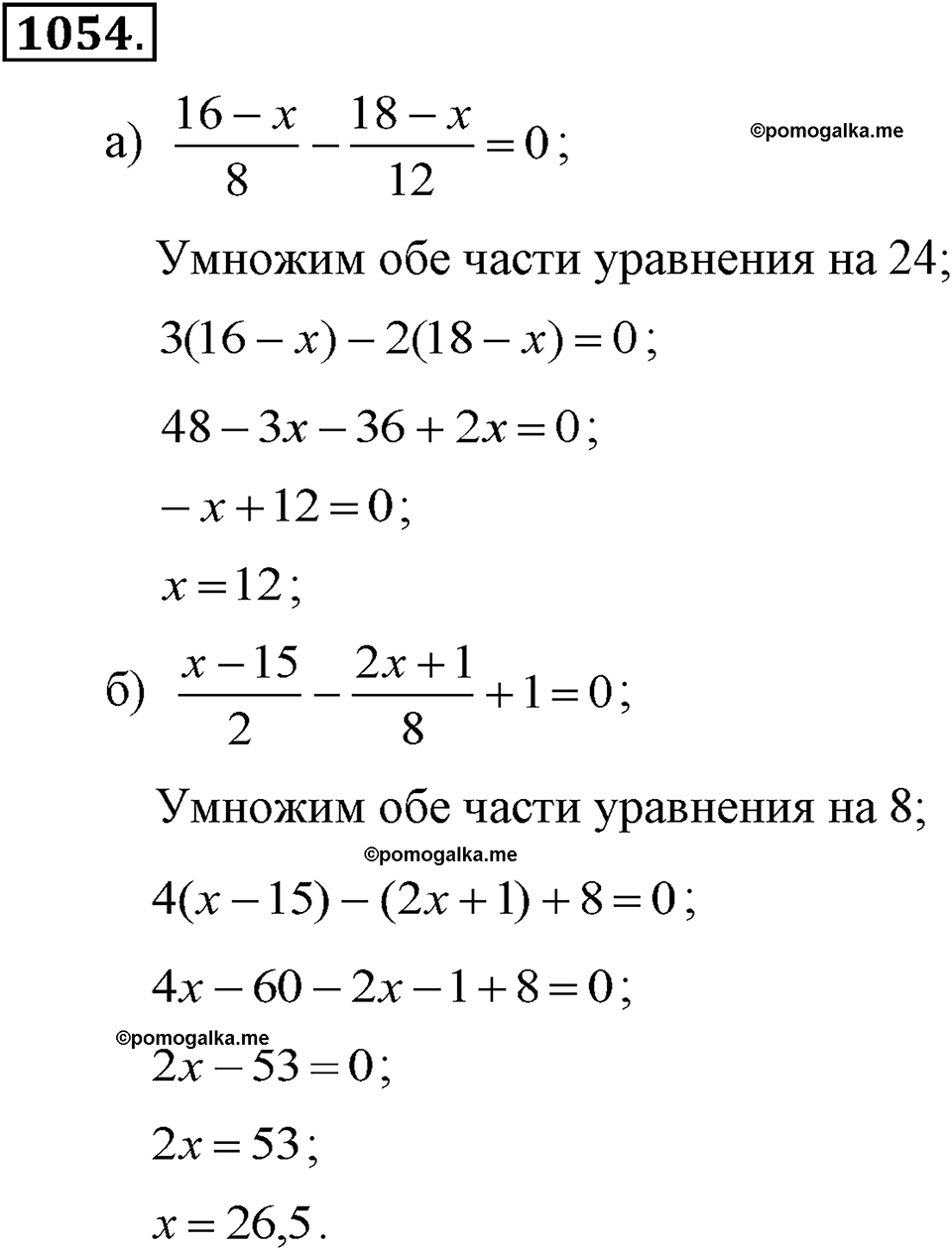 задача №1054 алгебра 7 класс Макарычев