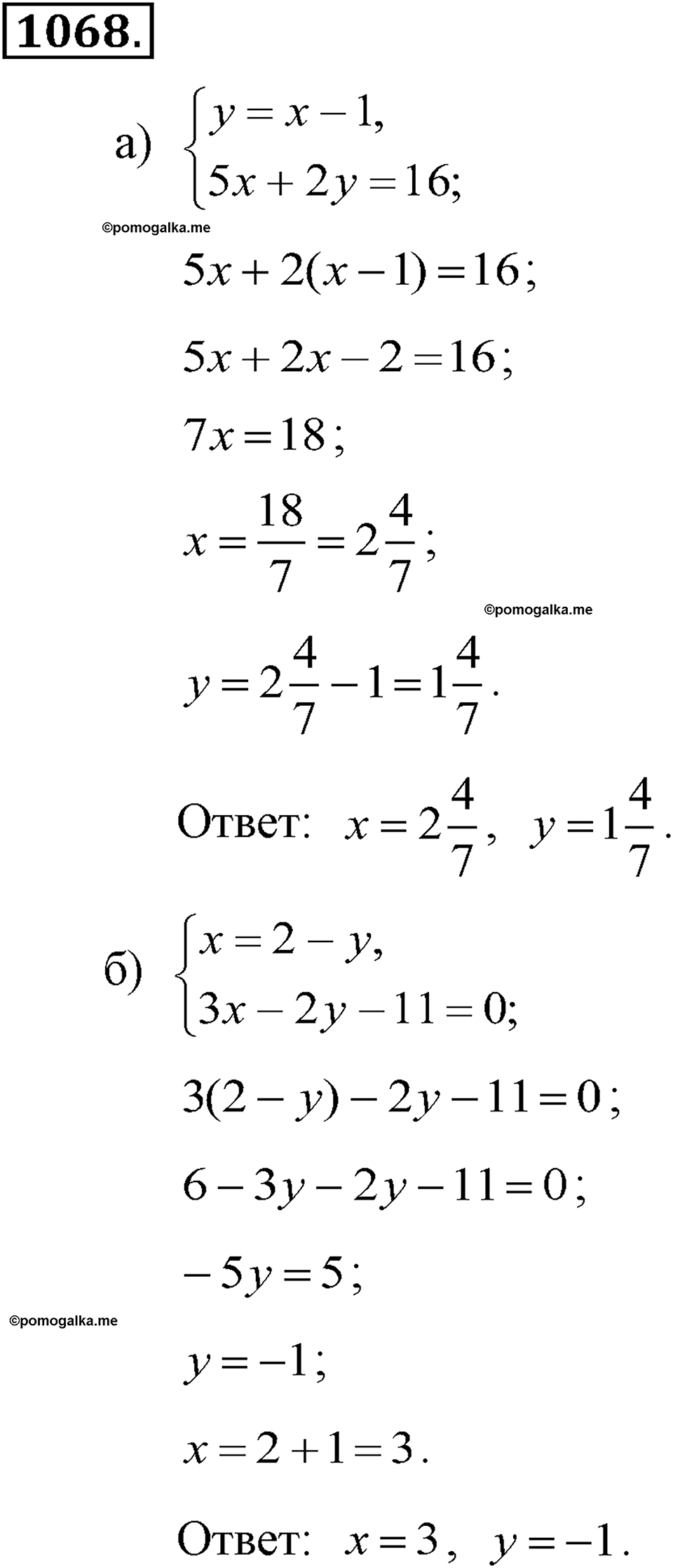 задача №1068 алгебра 7 класс Макарычев