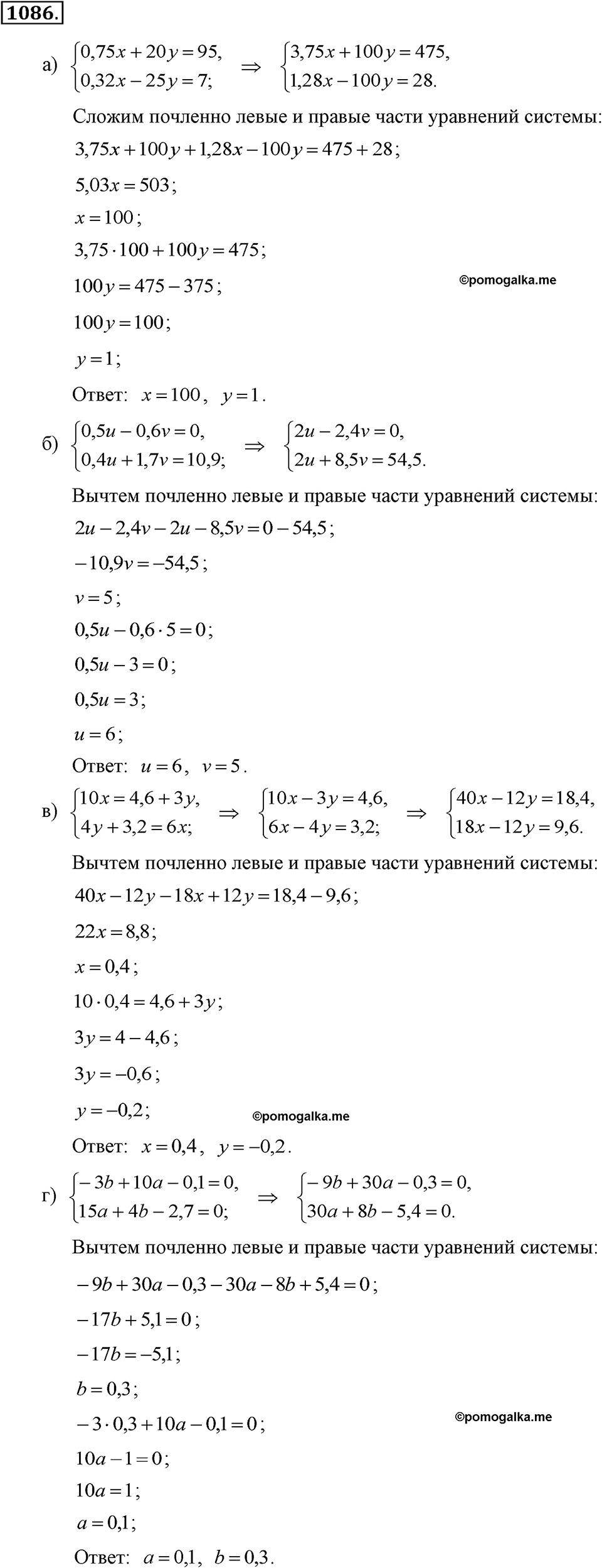 задача №1086 алгебра 7 класс Макарычев