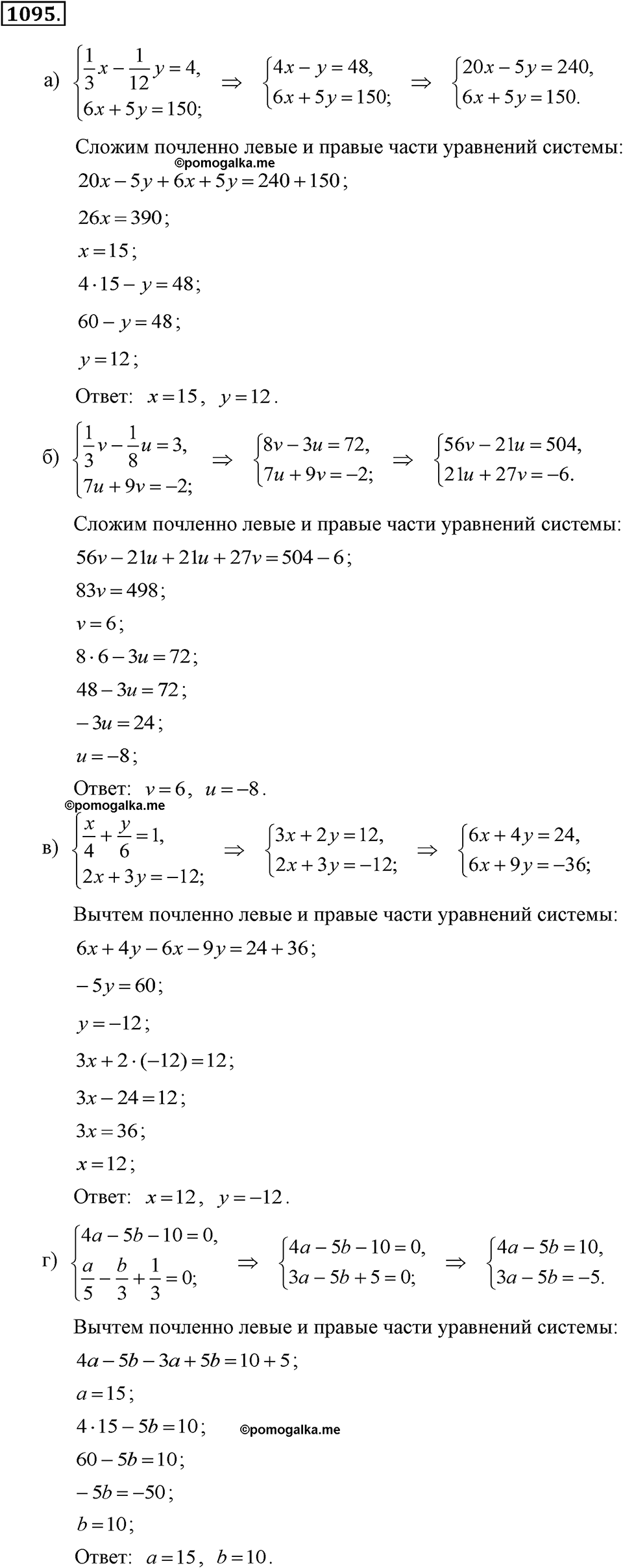 задача №1095 алгебра 7 класс Макарычев