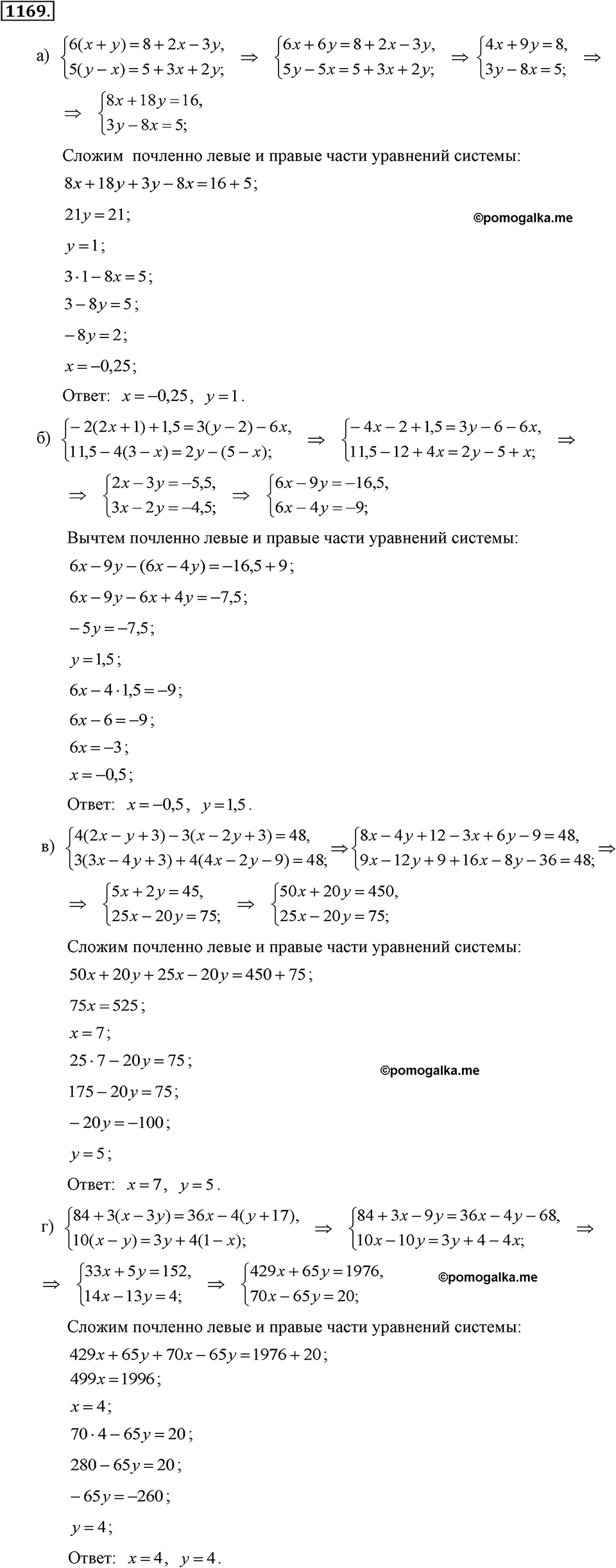 задача №1169 алгебра 7 класс Макарычев