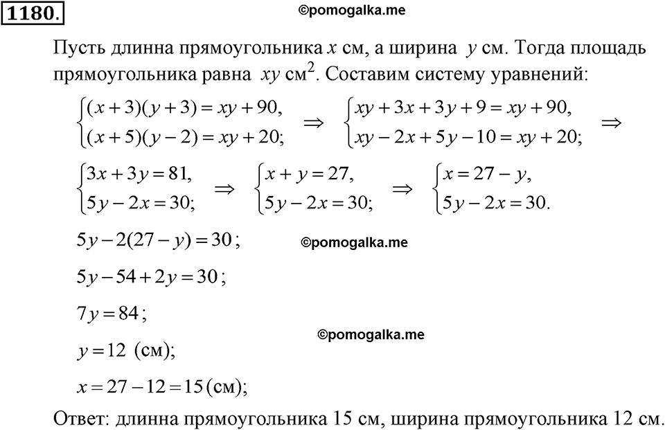 задача №1180 алгебра 7 класс Макарычев