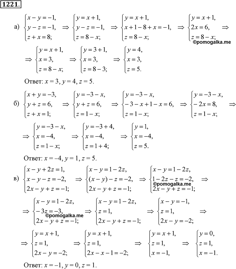 задача №1221 алгебра 7 класс Макарычев