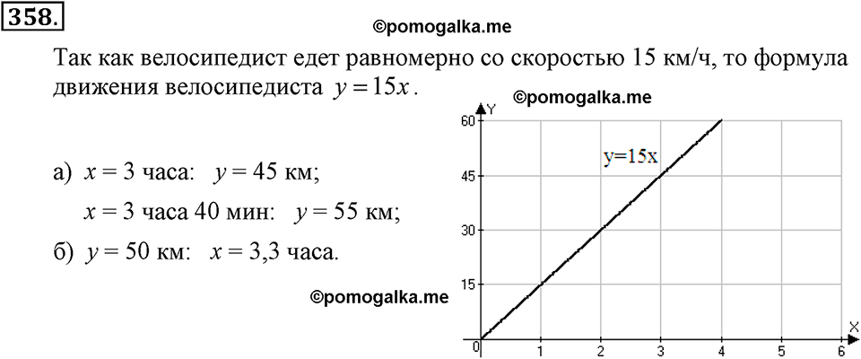 задача №358 алгебра 7 класс Макарычев