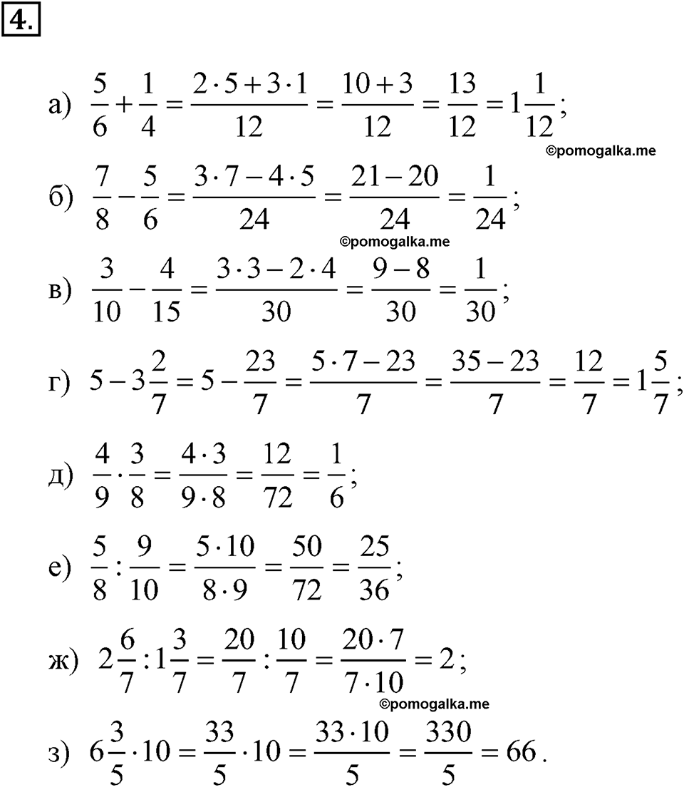 задача №4 алгебра 7 класс Макарычев