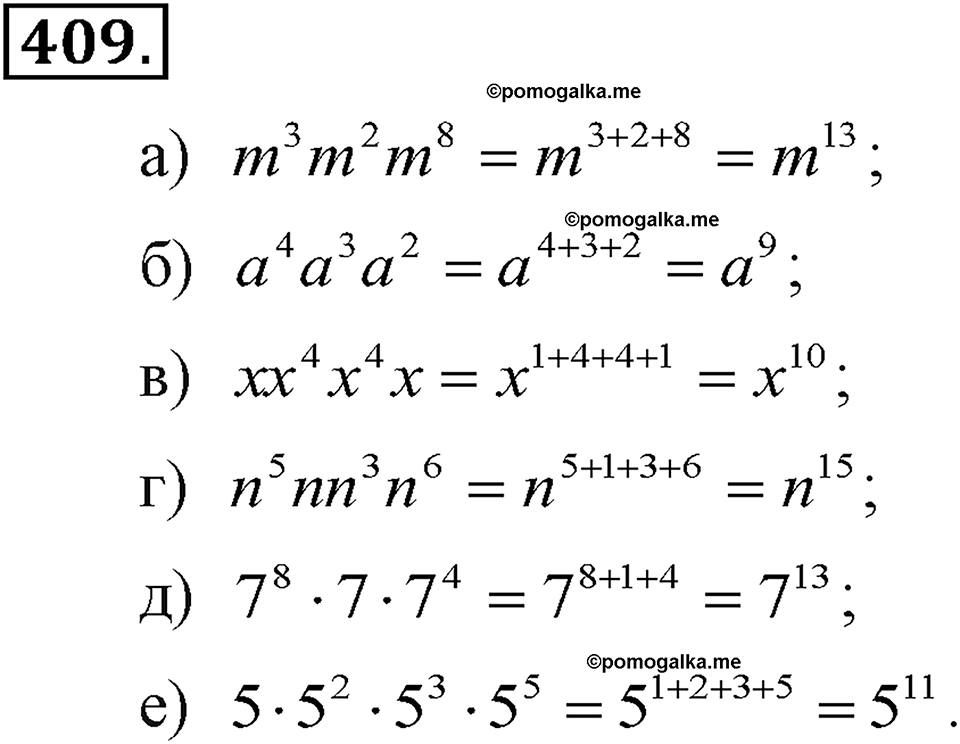 задача №409 алгебра 7 класс Макарычев