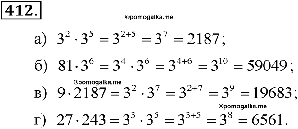 задача №412 алгебра 7 класс Макарычев