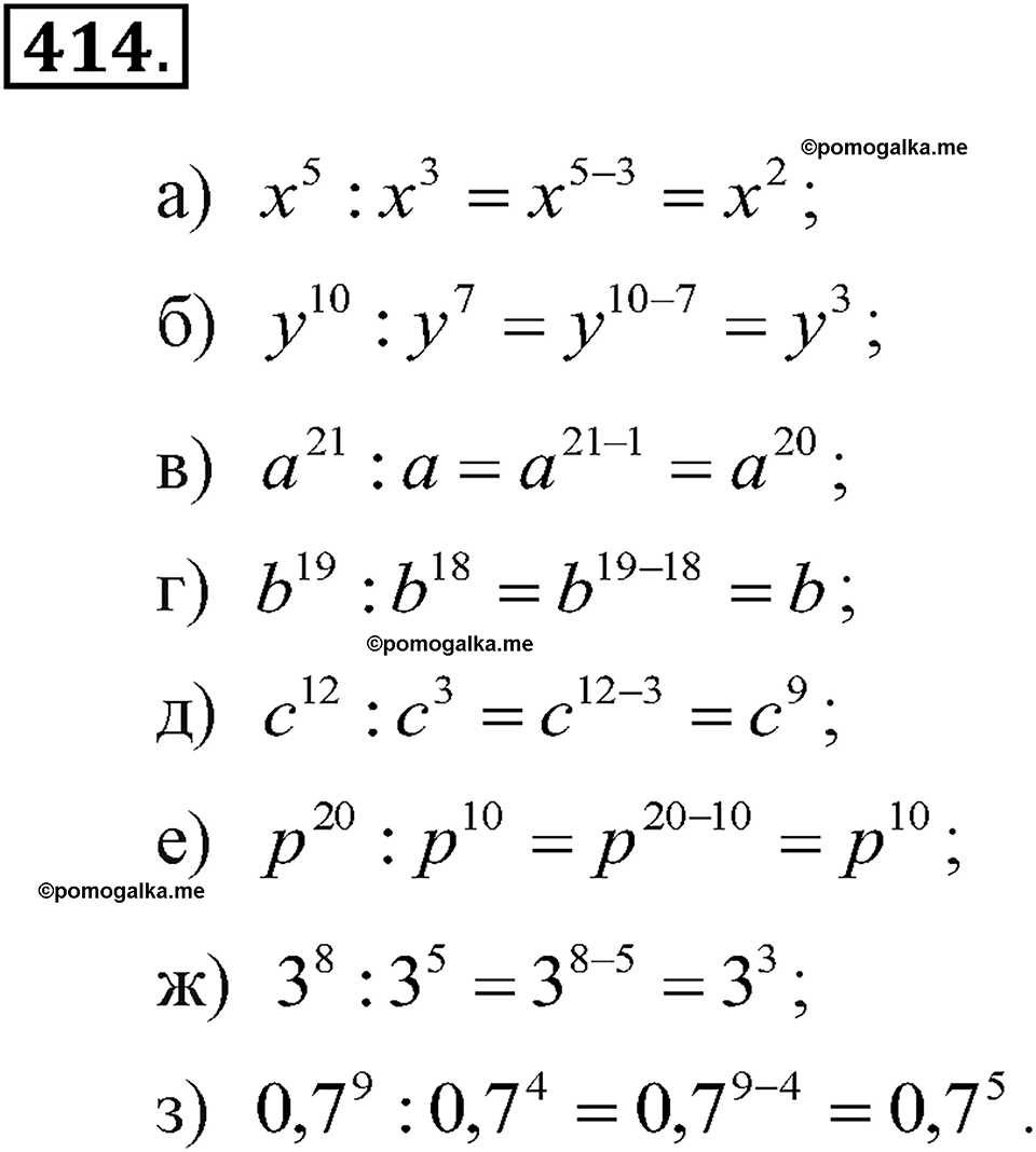 задача №414 алгебра 7 класс Макарычев
