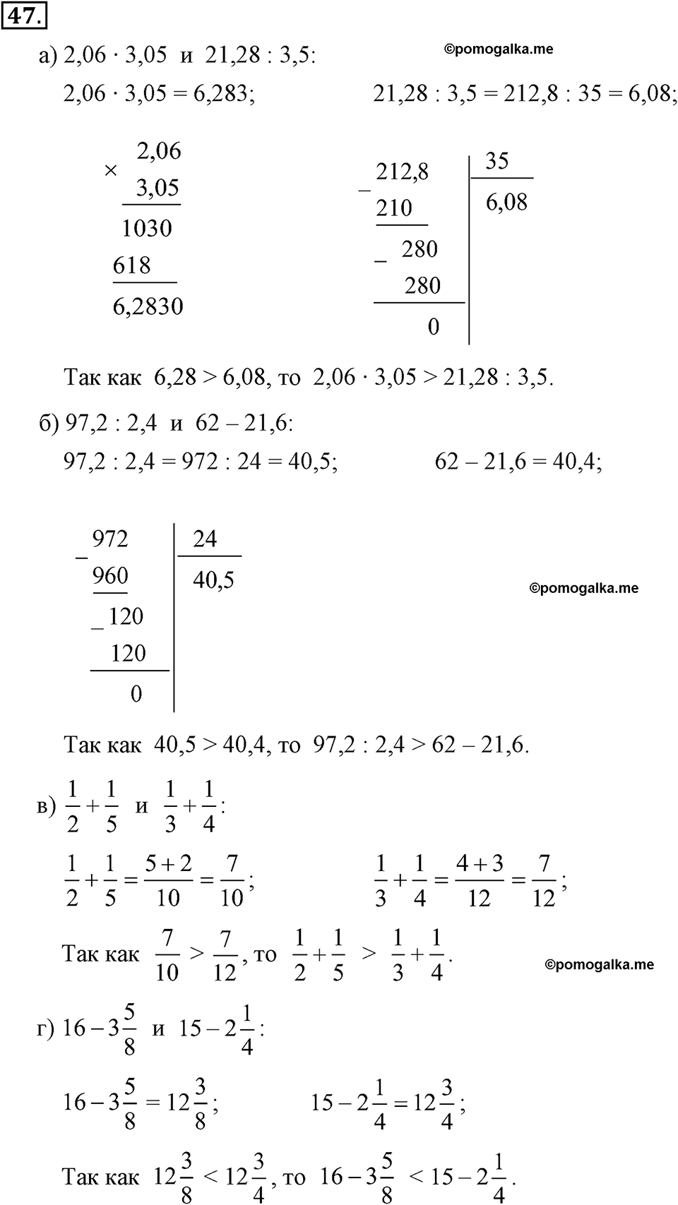 задача №47 алгебра 7 класс Макарычев