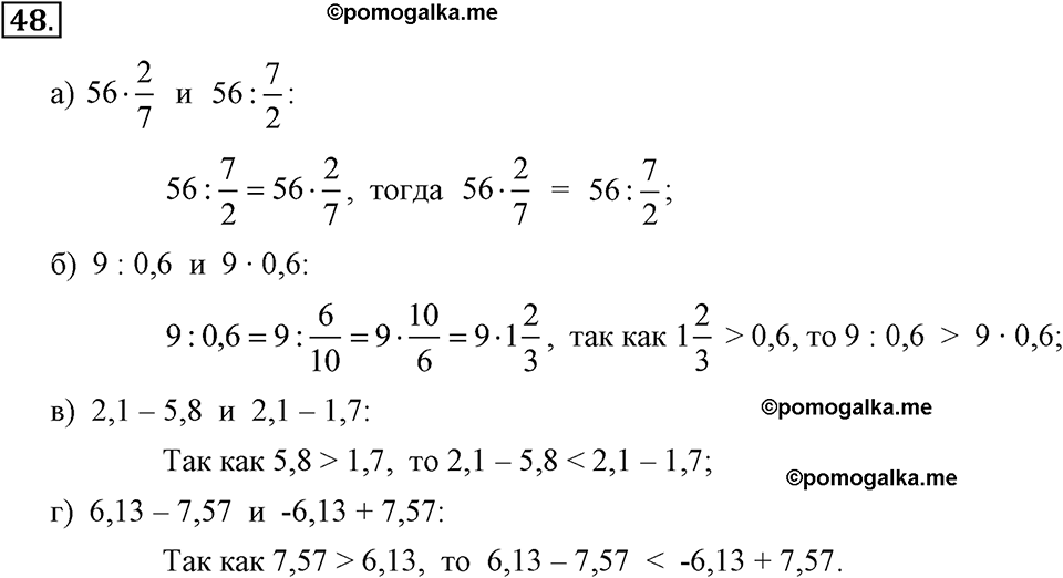 задача №48 алгебра 7 класс Макарычев