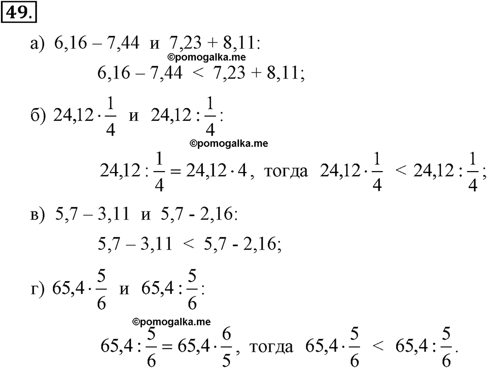 задача №49 алгебра 7 класс Макарычев