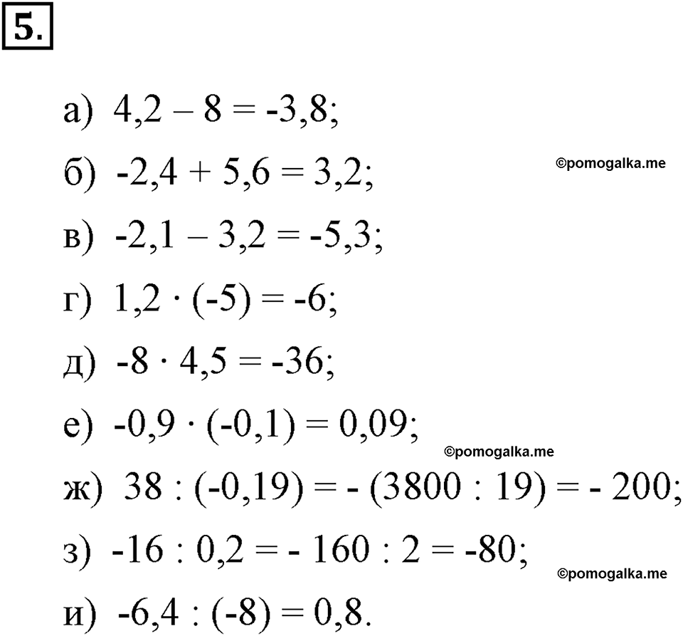 задача №5 алгебра 7 класс Макарычев