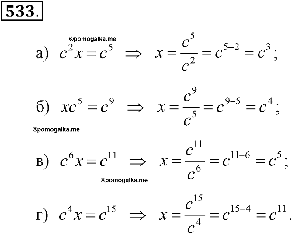 задача №533 алгебра 7 класс Макарычев