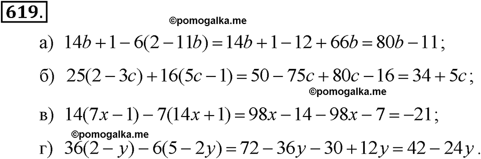 задача №619 алгебра 7 класс Макарычев
