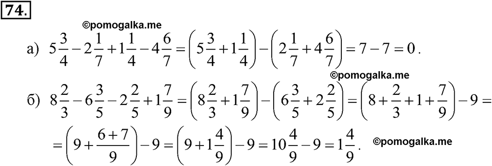 задача №74 алгебра 7 класс Макарычев