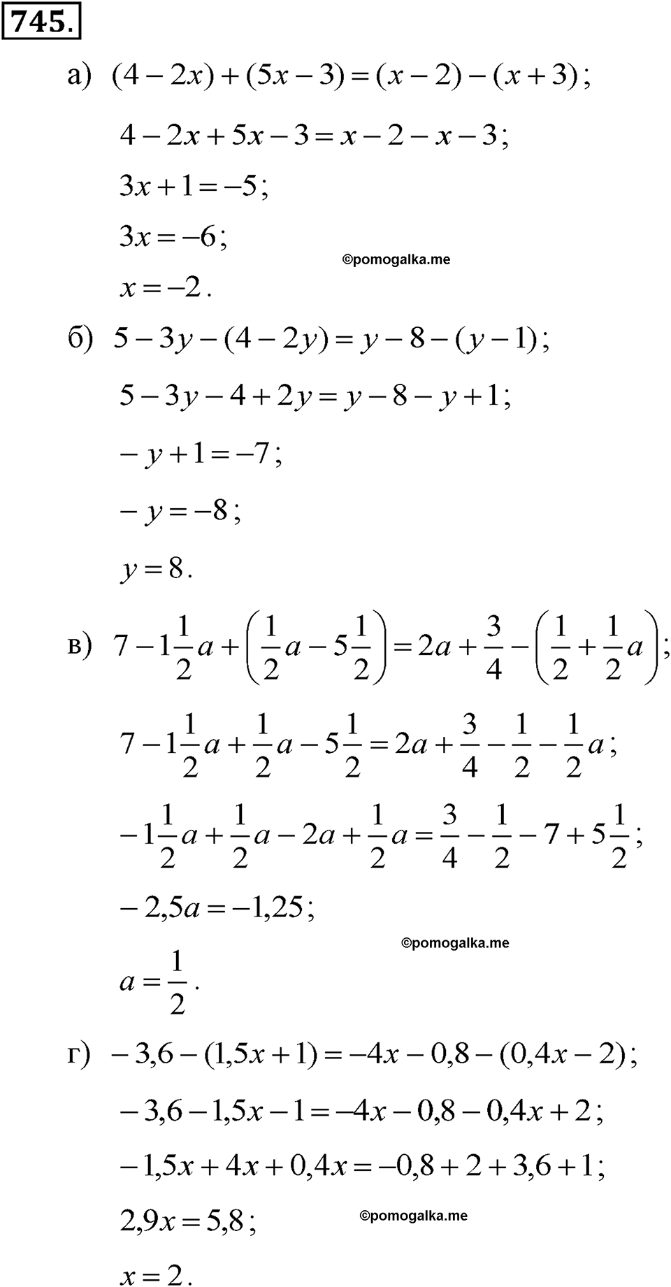 задача №745 алгебра 7 класс Макарычев