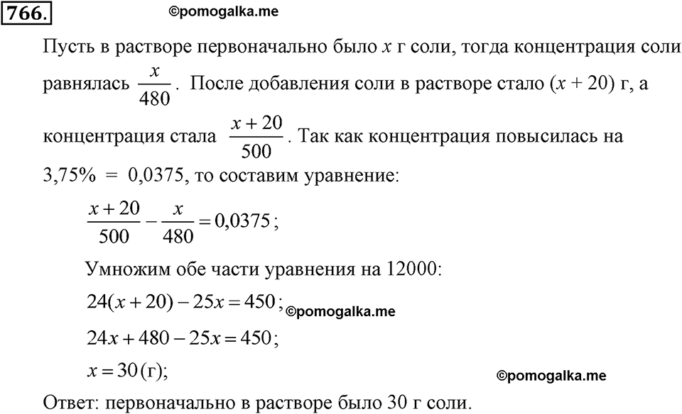 задача №766 алгебра 7 класс Макарычев