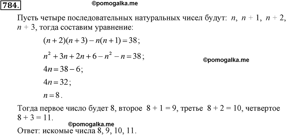 задача №784 алгебра 7 класс Макарычев