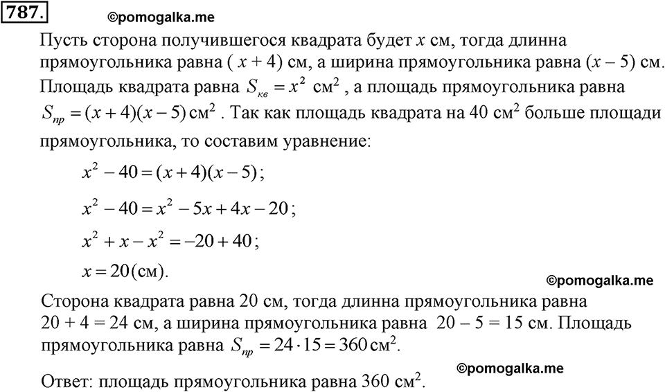 задача №787 алгебра 7 класс Макарычев