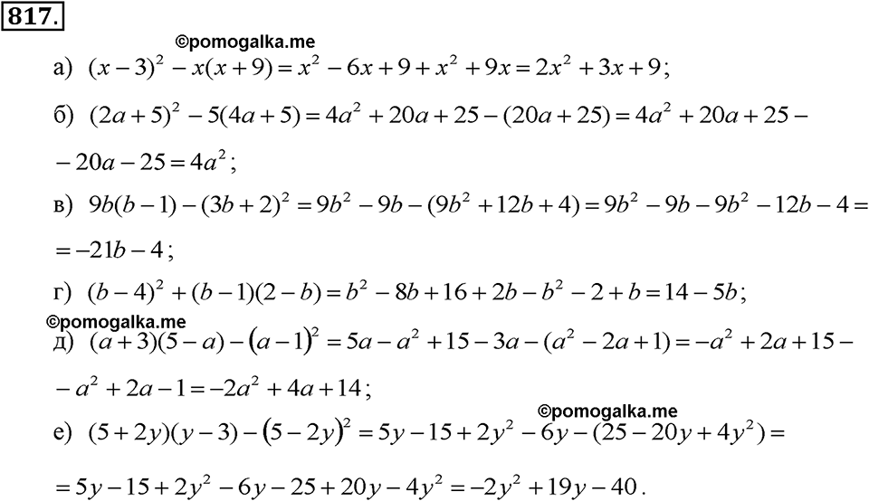 задача №817 алгебра 7 класс Макарычев