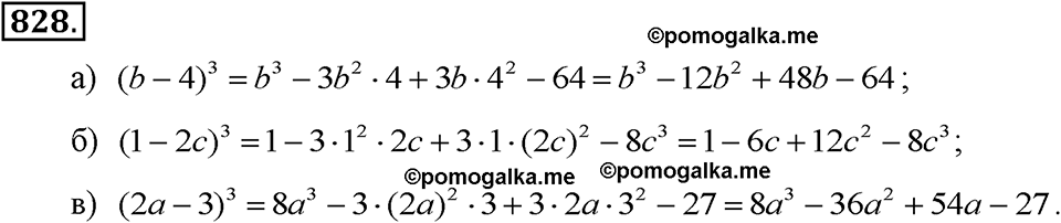 задача №828 алгебра 7 класс Макарычев