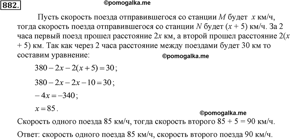 задача №882 алгебра 7 класс Макарычев