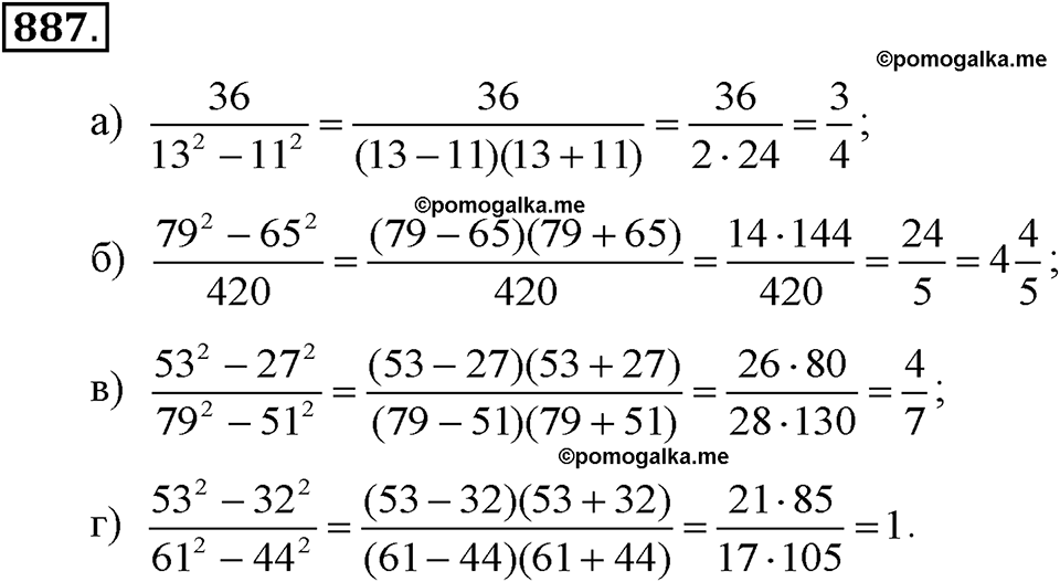 задача №887 алгебра 7 класс Макарычев