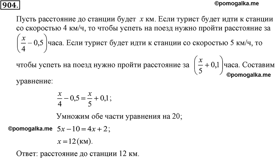 задача №904 алгебра 7 класс Макарычев