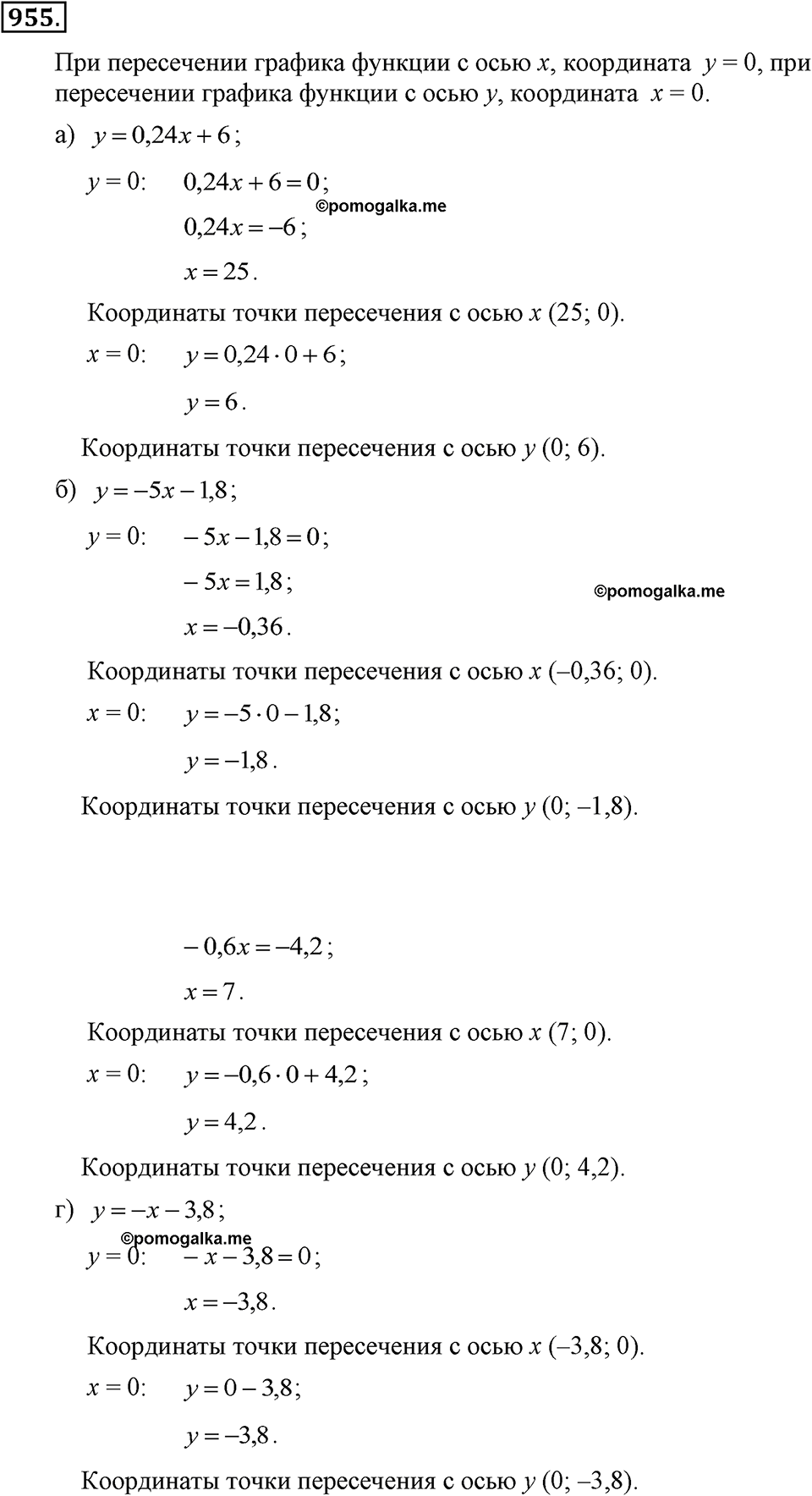 задача №955 алгебра 7 класс Макарычев