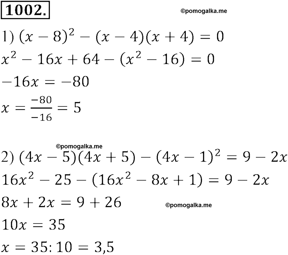 страница 194 номер 1002 алгебра 7 класс Мерзляк учебник 2018