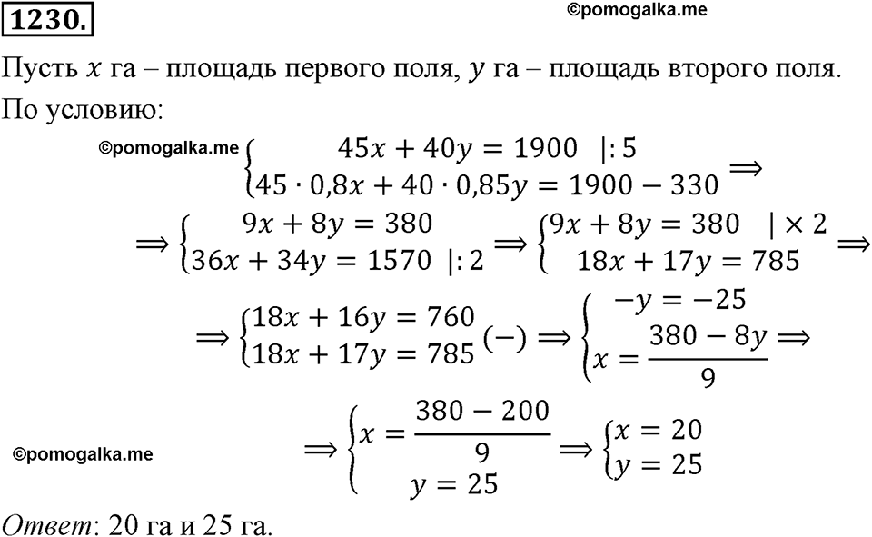 страница 234 номер 1230 алгебра 7 класс Мерзляк учебник 2018