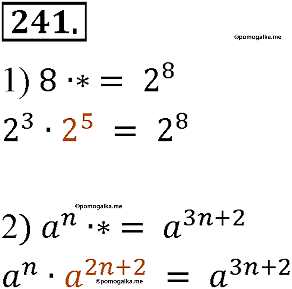 страница 49 номер 241 алгебра 7 класс Мерзляк учебник 2018